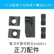 Milling disc accessories surface milling end milling cutter disc accessory pressure block screwdriver pad wrench 75 degrees 90 degrees 45 degrees