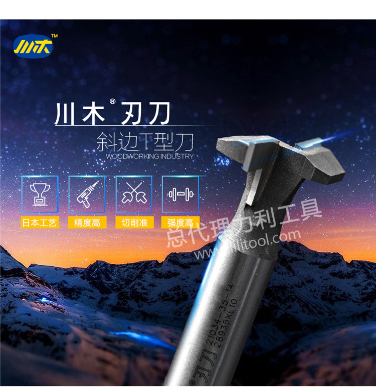 mũi khoan kính Dao gỗ Tứ Xuyên dao đặc biệt loại xiên bên T-dao 1/2 * 1/4 chế biến gỗ dao thẳng dao cắt dao phay 2103 mũi khoan inox