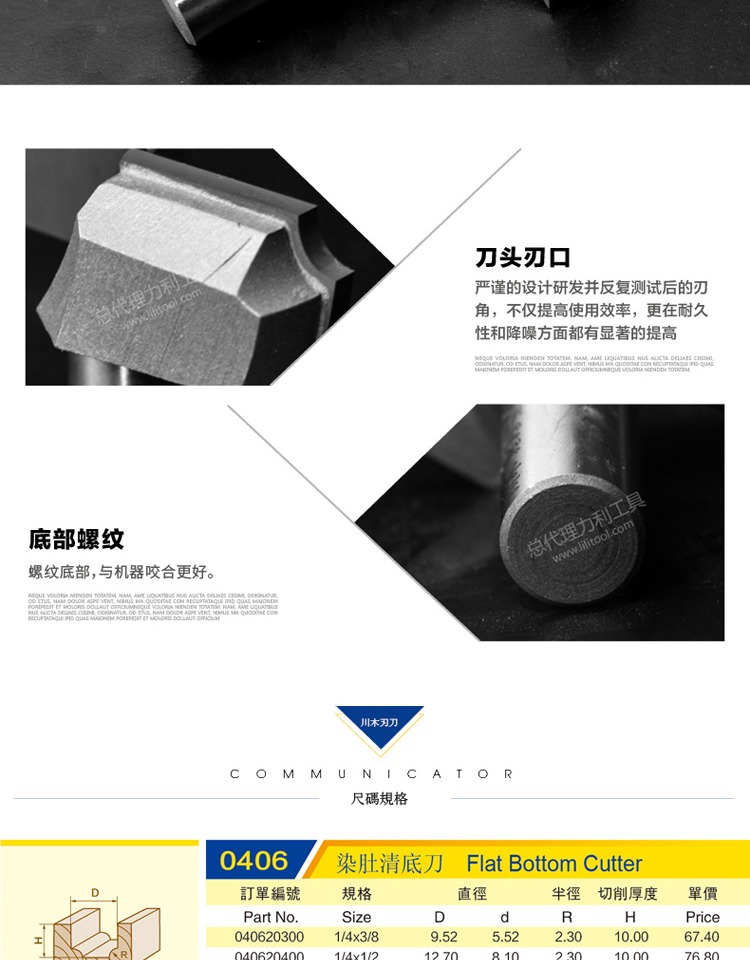 Chuanmu lưỡi thẳng khoan hình dao nhuộm bụng xóa dao chế biến gỗ chuyên nghiệp công cụ cắt dao phay 0406 xích cắt cỏ