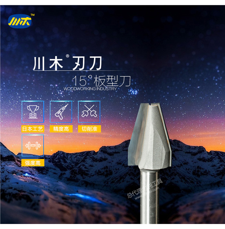 mũi khoan kính Chuanmu lưỡi dao đa cổ điển Dao cắt tấm 15 độ 1/2 đốt sống bằng gỗ công cụ cắt dao phay 1404 lưỡi cắt cỏ
