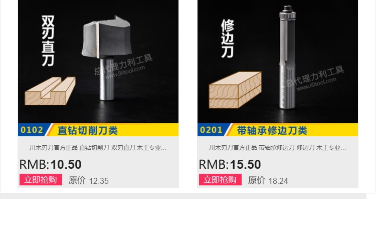 lưỡi cưa bàn trượt Dao gỗ Tứ Xuyên dao ba dao cắt quay 8 * 8/10 * 10 máy khắc gỗ máy khắc lưỡi dao thẳng 24S003 lưỡi máy cắt cỏ