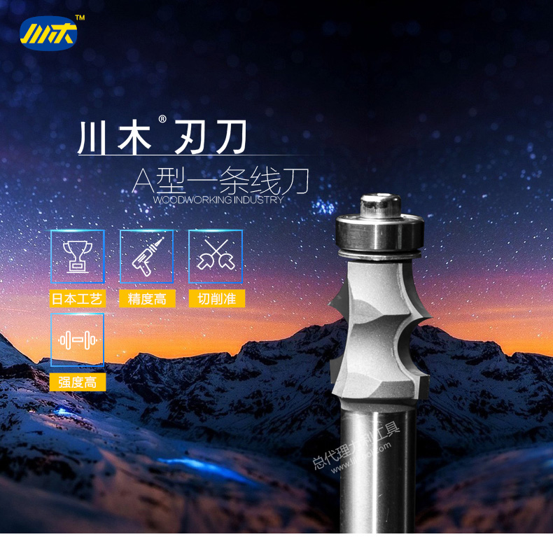 Chuanmu lưỡi dao đính cườm đường cong loại A dao một dòng dao chế biến gỗ chuyên nghiệp dao cắt dao phay 0909 mũi khoan thép