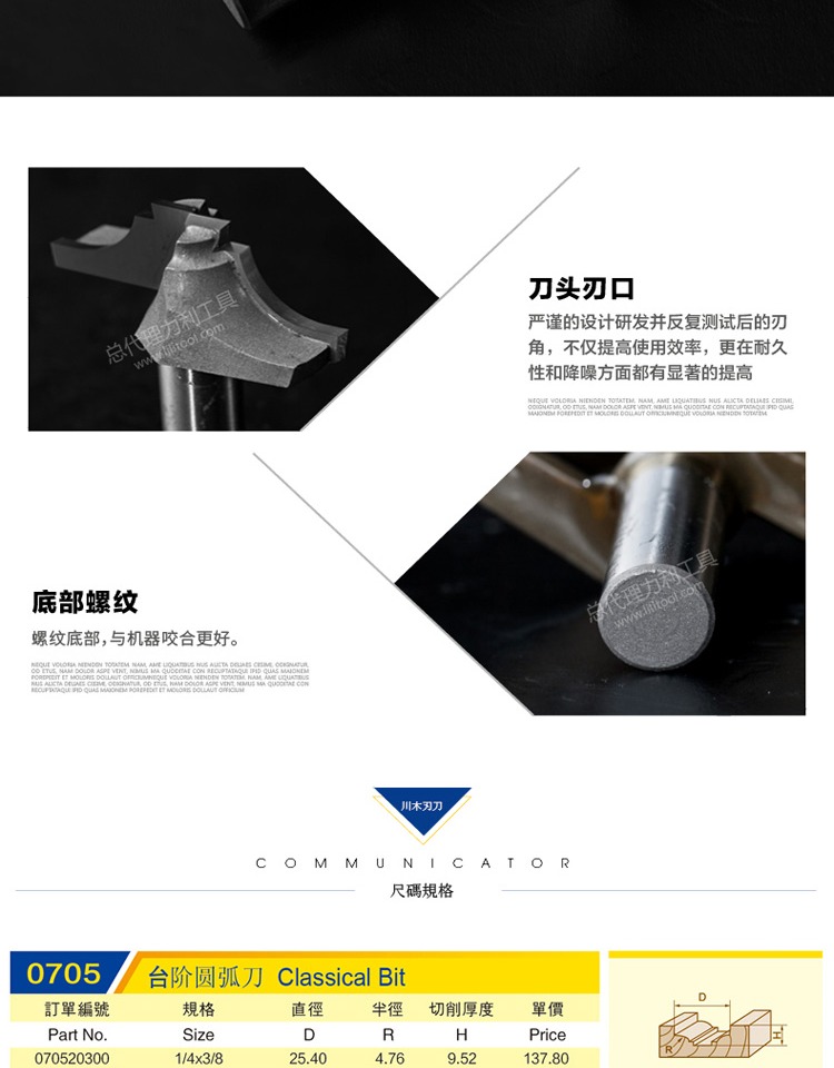 Chuanmu lưỡi dao T-phân đoạn dao vòng cung dao cắt dao cắt dao phay 0705 lưỡi cưa gỗ cầm tay