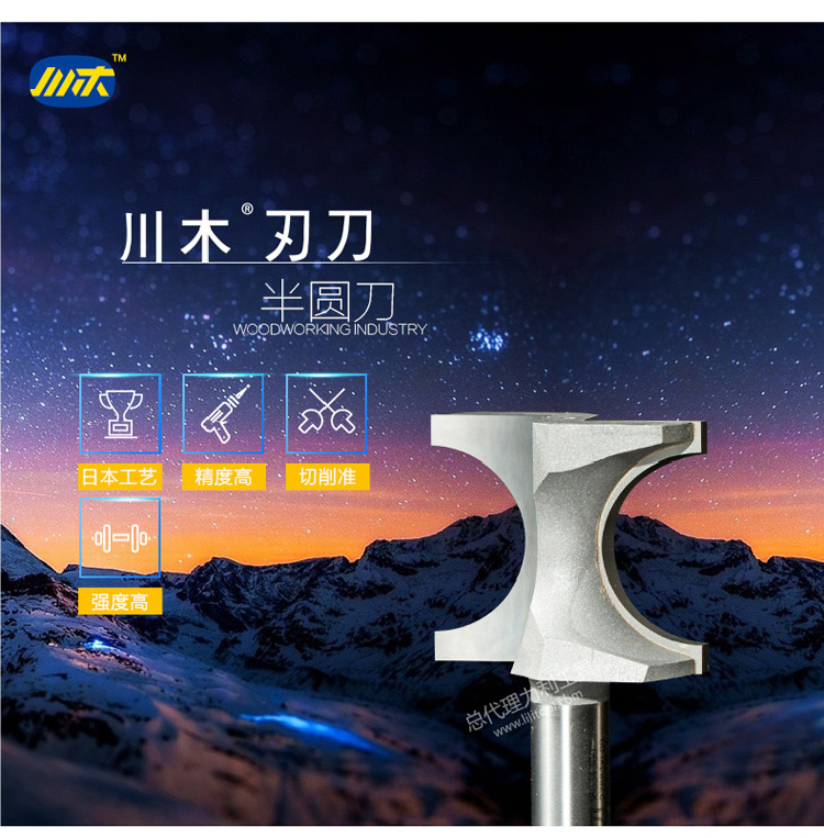 lưỡi cưa gỗ Lưỡi dao Chuanmu Dao dao lớp Số dao hình bán nguyệt 1 2 * 1 4 lưỡi dao với dao phay thẳng 1803 (1) mũi khoét gỗ