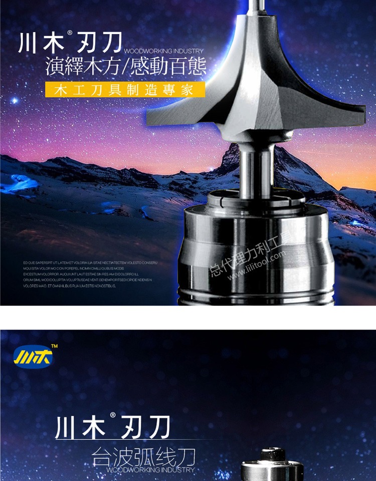 mũi khoan gỗ Dao gỗ Tứ Xuyên dòng cổ điển dao trang trí Đài Loan sóng hồ quang dao chế biến gỗ chuyên nghiệp dao cắt phay 0801 lưỡi cưa inox