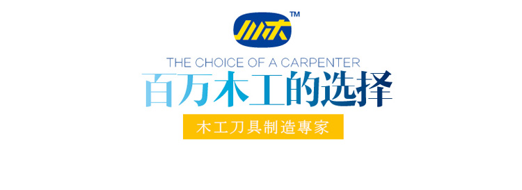 lưỡi cưa dây cắt sắt Chuanmu lưỡi dao bảng dao dao Liu dòng dao 1/2 chế biến gỗ chuyên nghiệp lưỡi dao thẳng dao phay 1955 lưỡi máy cắt