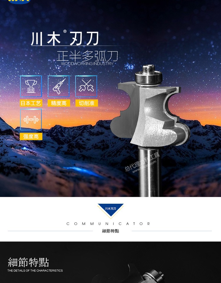 Chuanmu Blade Dao Crown Curved Dao Tích cực Nửa Multi-Arc Dao Chế biến gỗ Chuyên nghiệp Công cụ cắt Phay 1002 - Dụng cụ cắt mũi khoan
