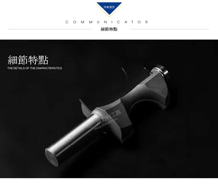 mũi khoan sắt Chuanmu lưỡi dao đính cườm đường cong dao Bay đường chân dao chế biến gỗ chuyên nghiệp lưỡi dao phay 0911 mũi khoét gỗ