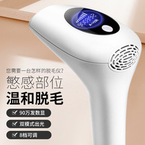 Hair removal instrument without freezing point home pulse light men and women universal whole body facial artifact hair removal instrument mini