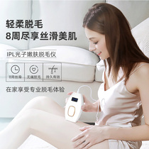 IPL hair removal instrument photon rejuvenation home permanent mini full-body lady special artifact face armpit male