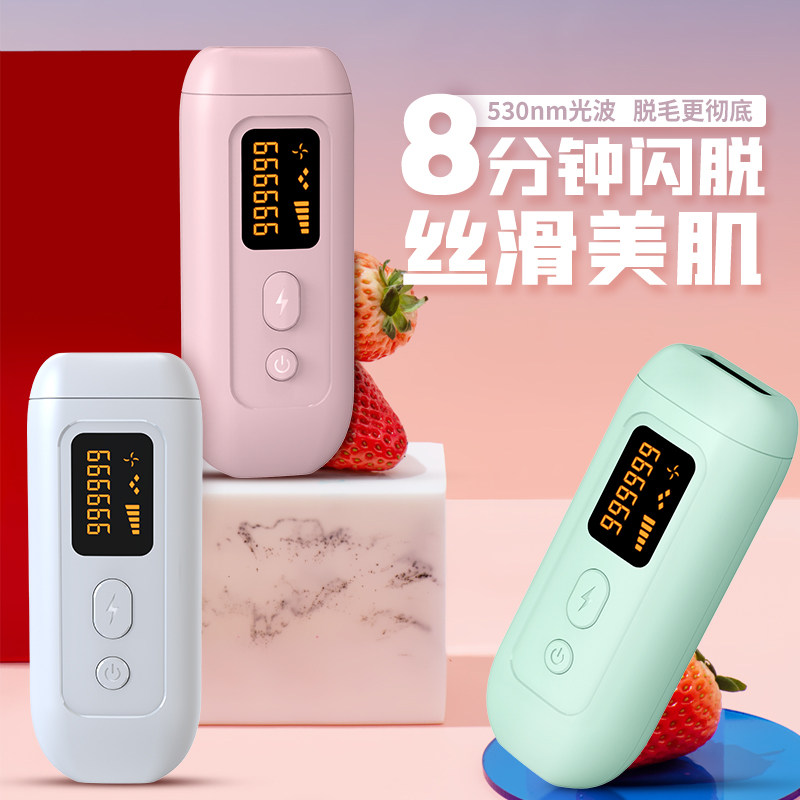 IPL pulse light girl hair removal instrument armpit hair home laser body shaving instrument student party shaving painless hair removal