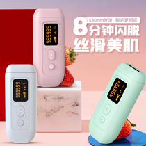 IPL pulse light girl hair removal instrument armpit hair home laser whole body shaving instrument student party shaving painless hair removal