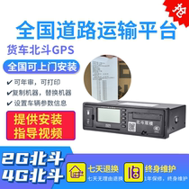  Boshijie 4GA6 large truck dual-mode Beidou GPS satellite positioning car review annual inspection driving recorder 3C printing