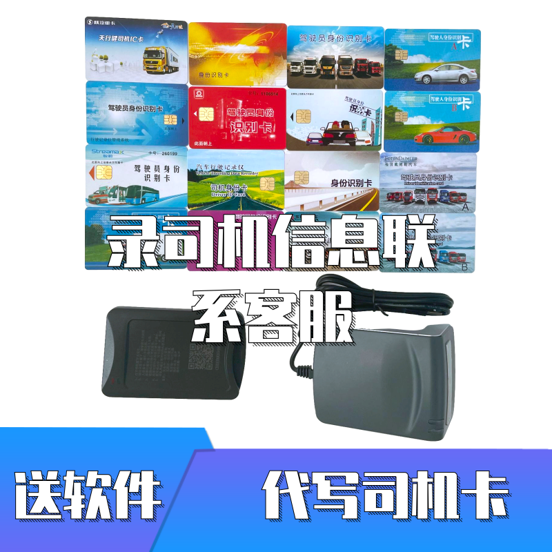 Beidou GPS driver identification card IC card Dongfeng liberation Foton Shaanxi Automobile Boshi jie Qiming first flight chip