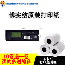  Boshijie maiden voyage Huabao Qiming GPS Beidou driving recorder GPS special printing paper Thermal printing paper