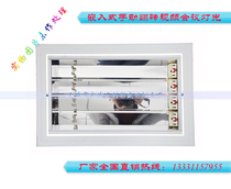 4X36 manual flip three primary color soft light conference room cold light Video conference room three primary color light