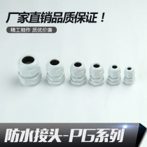 Nylon plastic cable waterproof joint PG7 PG9 PG9 PG13 5 PG16 PG19 pg21 pg21 pg21