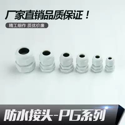 Nylon plastic cable waterproof connector PG7 PG9 PG11 PG13 5 PG16 PG19 pg21