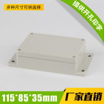 Plastic housing waterproof case power wiring terminal box button box control 115 * 90 * 35 with fixed ear