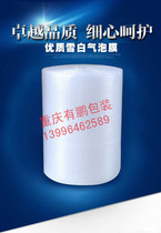 Chongqing bubble film Pearl cotton thickened bubble paper bubble film bubble cushion packaging paper shockproof packaging foam factory
