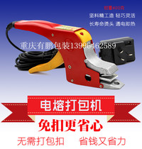 Chongqing no buckle hot melt baler manual retractor electric melting baler free packing pliers manual strapping machine