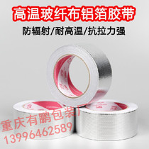 Chongqing aluminum foil tape thickened high temperature resistant glass fiber cloth tin paper water pipe waterproof sealing tape repair flame retardant Aluminum Park