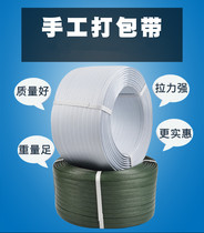 Sichuan Chongqing handmade plastic packing tape carton packing tape PP packing belt manual packing belt with one head
