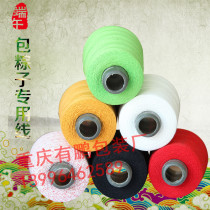 Chongqing Zongzi Thread Cotton Cord Cotton Rope Packaging Line Packing Rope Hemp Rope Zongzi Rope Packing Rope Zagline Tie Crab Factory