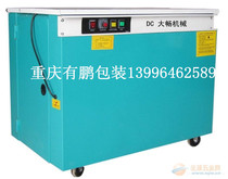 Chongqing Shanghai Dachang thick luxury high and low table full semi-automatic baler strapping machine strapping machine