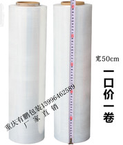 Chongqing PE winding film 50cm wide plastic film stretch film PE industrial cling film packaging film 6kg
