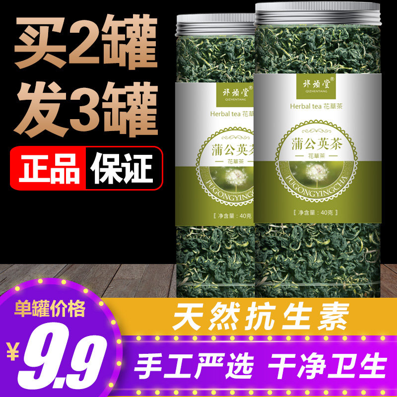 Fresh wild dried dandelion tea heat-clearing and fire-clearing Chinese herbal medicine mother-in-law Ding and cassia seed chrysanthemum health tea