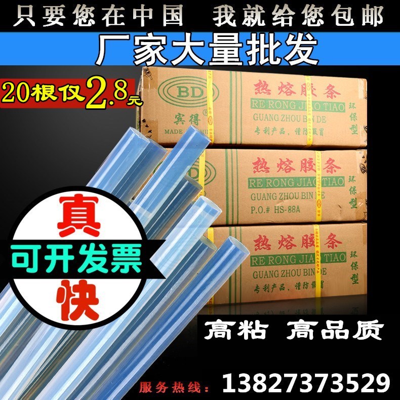 Factory direct transparent hot melt adhesive rod yellow 7MM hot melt adhesive black 11MM adhesive strip whole box