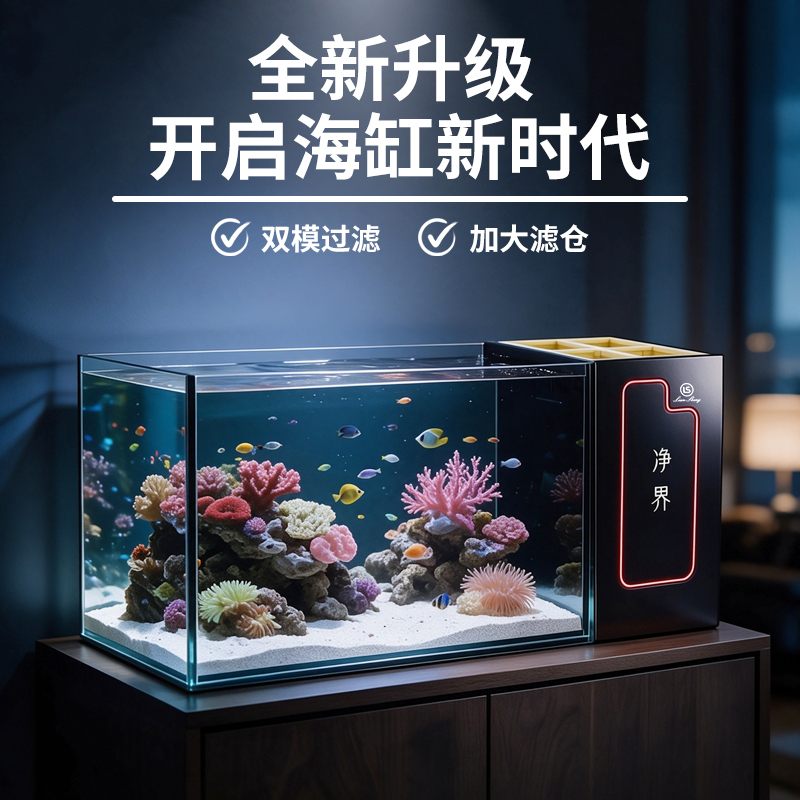 Side-Filtered Saltwater Tank, Coral Tank, Beginner-Friendly, Small to Medium-Sized, Living Room Desktop Square Tank, Ultra-Clear Fish Tank, No Water Change Needed, Easy-Care Marine Tank