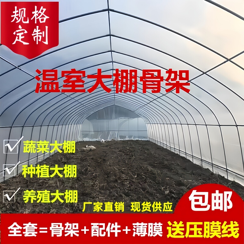 Greenhouse Frame for Vegetable Planting and Breeding, Steel Pipe and Steel Frame for Flower and Fruit Tree Seedling Cultivation, Multi-Span Greenhouse for Outdoor Use, Complete Set Greenhouse Frame for Vegetable Planting and Breeding, Steel Pipe and Steel Frame for Flower and Fruit Tree Seedling Cultivation, Multi-Span Greenhouse for Outdoor Use, Complete Set
