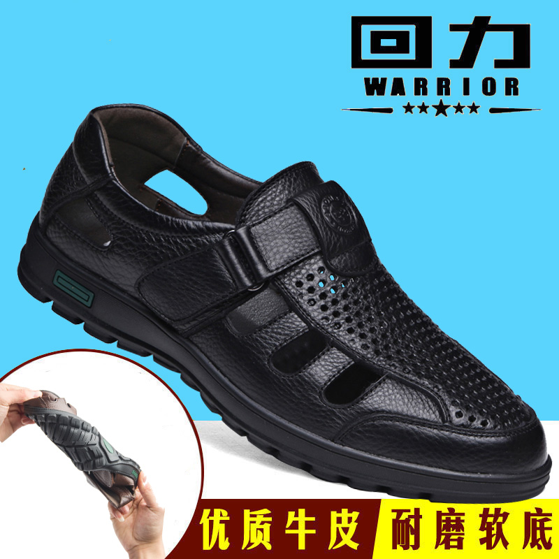 Pull back men's leather sandals leather breathable summer hollow sandals men's middle-aged and elderly soft bottom casual dad shoes