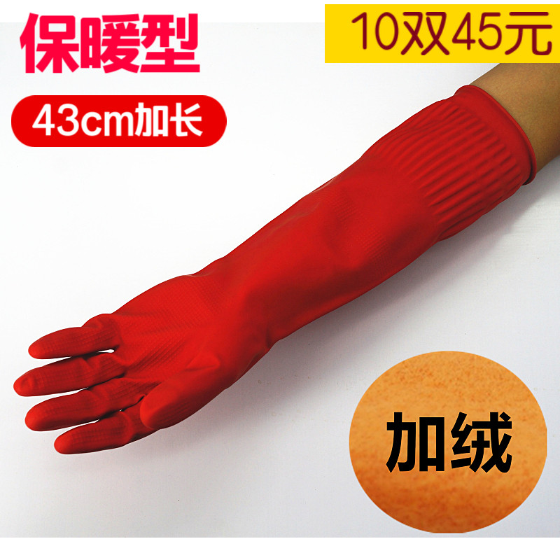 6 double-pack plus velvet warm and long clean rubber gloves medium and long warm dishwashing laundry latex waterproof and durable