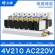 7 -bit 4v210 Group Group AC220V с 8 -миллиметровым трахейным соединением