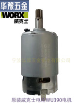 WORX WU390 WX390 Multi-function Rechargeable Electric Hammer DC Motor motor rotor coil