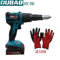  OUBAO brushless lithium battery riveting gun riveting gun LD802H industrial grade core pulling riveting gun 20V aluminum nail version