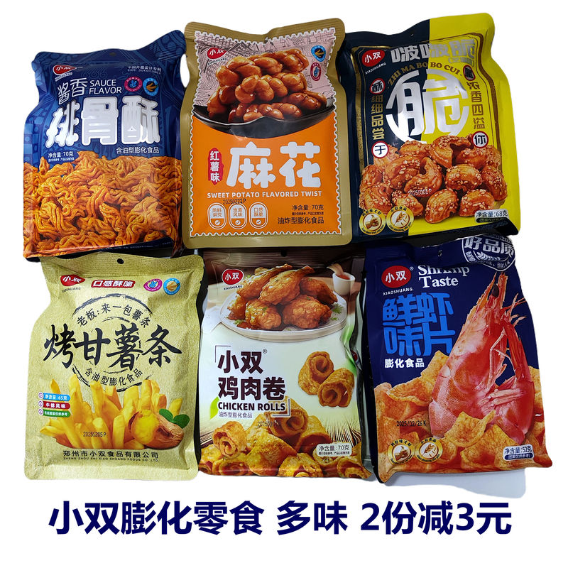 Xiaoshuang 70g Pork Rib Crispy Chicken Roll Sweet Potato Flavored Twist Fries 65g Steak Flavored Roasted Sweet Potato Chips Crispy Shrimp Chips Xiaoshuang 70g Pork Rib Crispy Chicken Roll Sweet Potato Flavored Twist Fries 65g Steak Flavored Roasted Sweet Potato Chips Crispy Shrimp Chips