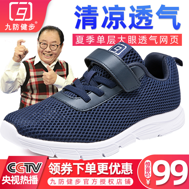 old man slip on shoes