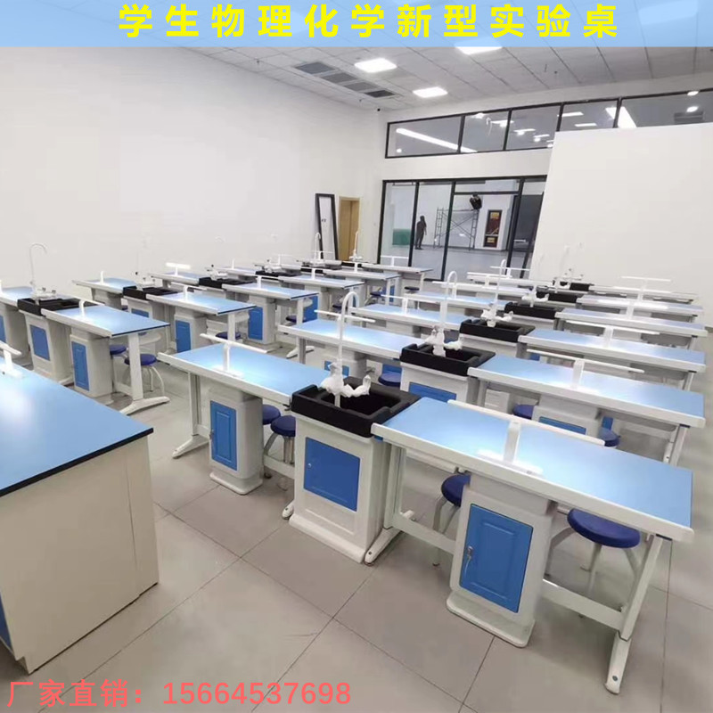 Student experiment table physical chemistry biological test table primary and secondary school science laboratory teacher operating table water cabinet