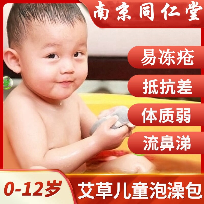 Children's bath medicine bag conditioning spleen and stomach moxa bath baby medicine bath to drive cold wormwood feet soaking moxa leaf children children