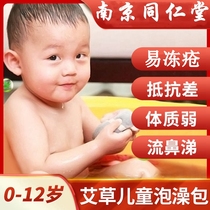 Childrens bath medicine bag conditioning spleen and stomach mugwort bath baby medicated bath to drive cold mugwort foot bath mugwort children children