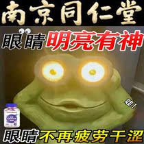 Tongrentang blueberry lutein ester official flagship store gummy childrens anthocyanin vitamin a