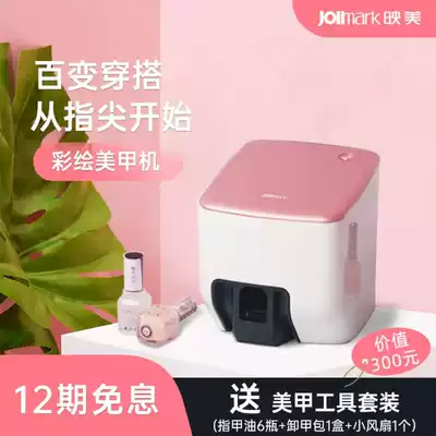 Smart nail printing machine 3d painted nails small 3d trembles mini Yingmei machine self-service stall nail shop