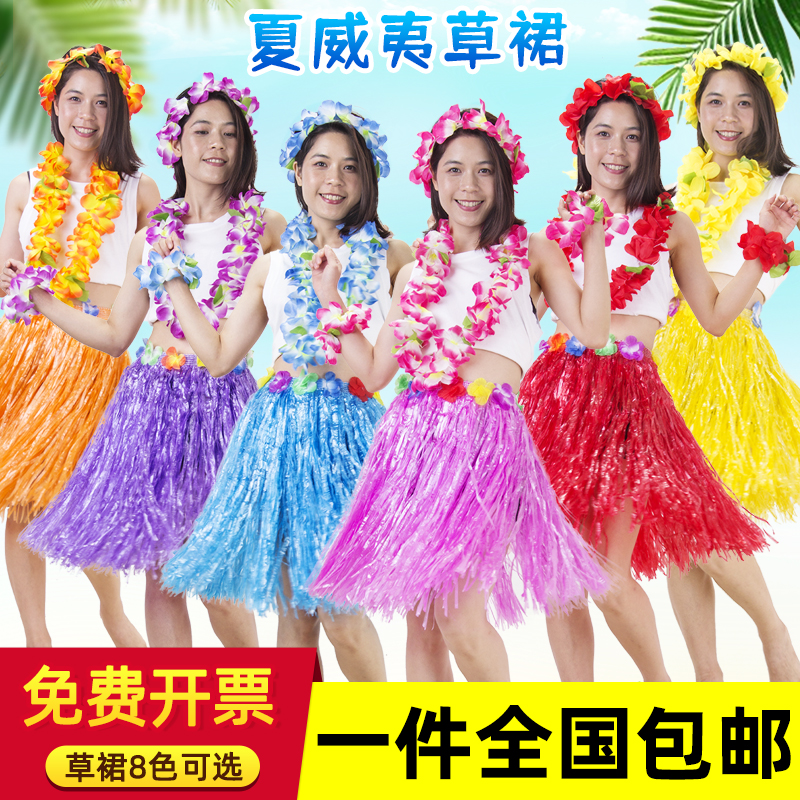 61 Hawaiian Grass Skirts Dance Dresses Adults Award Flowers Ring Children Performance Materials Area Kindergarten Dance Costumes