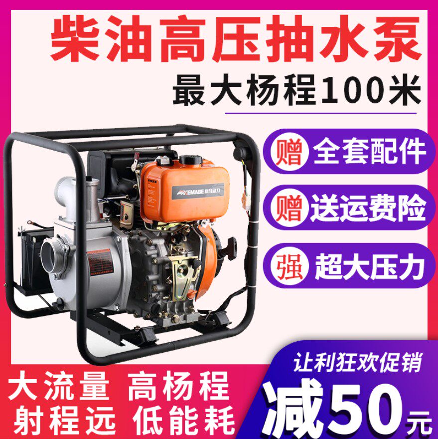 Diesel Engine Large Flow Water Pump 2 Inch 3 4 Inch Agricultural Irrigation Dirty Water Pump Diesel high-pressure fire water pump