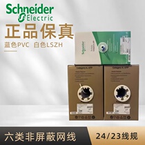 Original Schneider Category 6 unshielded network cable ACT4P6UNR3BBUC Gigabit low smoke halogen-free
