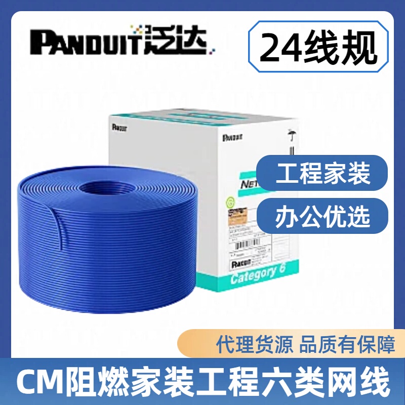 Genuine Panduit Category 6 Gigabit Ethernet Cable Cat6 Unshielded Twisted Pair Blue Nuv6C04Bu-Ve Genuine Panduit Category 6 Gigabit Ethernet Cable Cat6 Unshielded Twisted Pair Blue Nuv6C04Bu-Ve